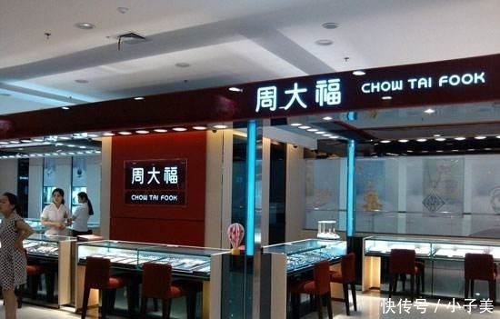 周大福、周大发、周生生、周六福, 为什么中国的珠宝品牌都姓周?