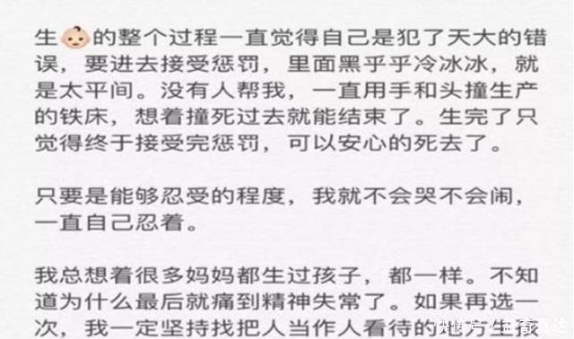医生|产妇:如果再选一次,我一定坚持找把人当做人看待的地方生孩子!