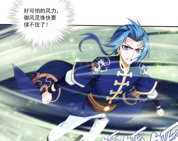 御风|斗破苍穹之大主宰:吴峒穷追不舍,御风灵珠坚持不久,牧尘动真格