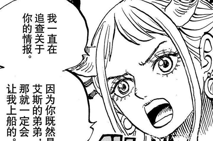 草帽|海贼王凯多的女儿,成为草帽团第11人,索隆甚平地位不保!