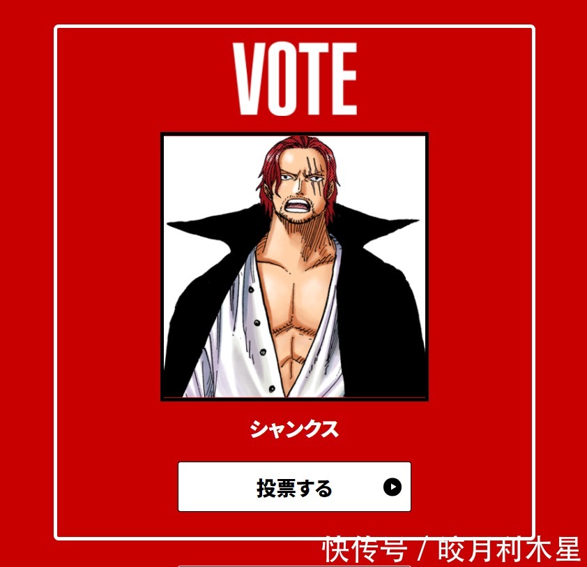 投票|海贼王全球角色人气投票开始了,前100名排行,路飞会夺冠吗