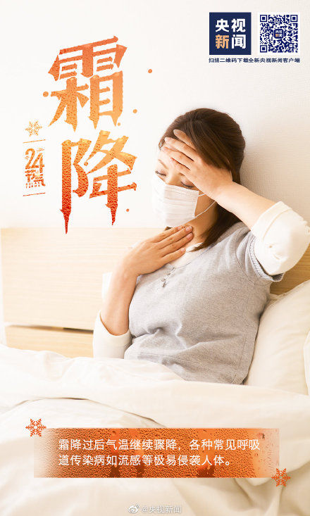 节气@秋季最后一个节气来了,一起迎接