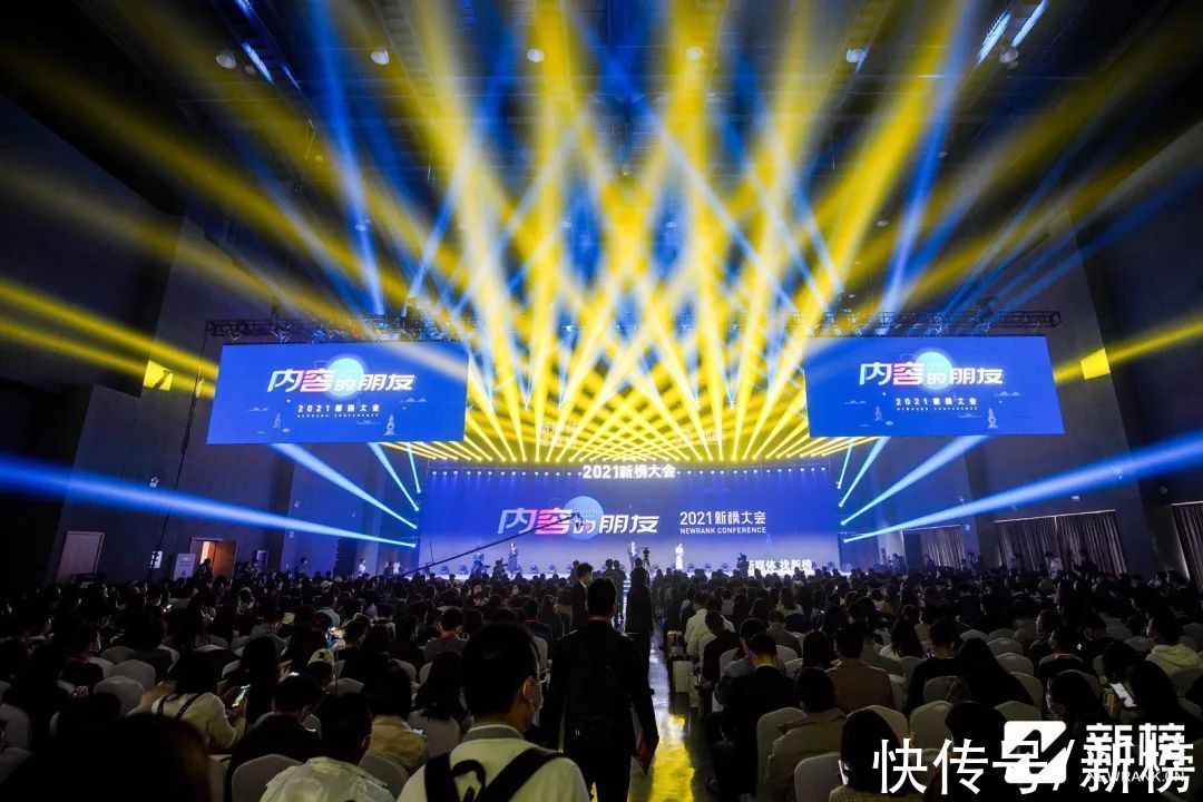 mcn|2022新榜大会：人间四月天，我们上海见