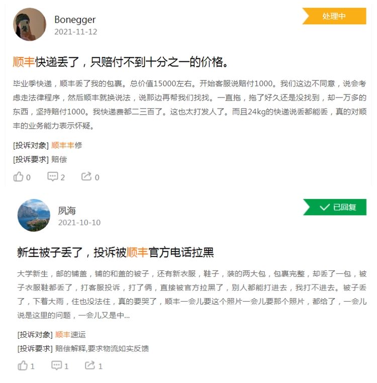 损坏|货物损坏不赔偿还擅自签收，顺丰的傲慢从何而来