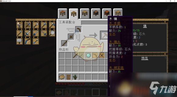 我的世界匠魂mod冶炼炉