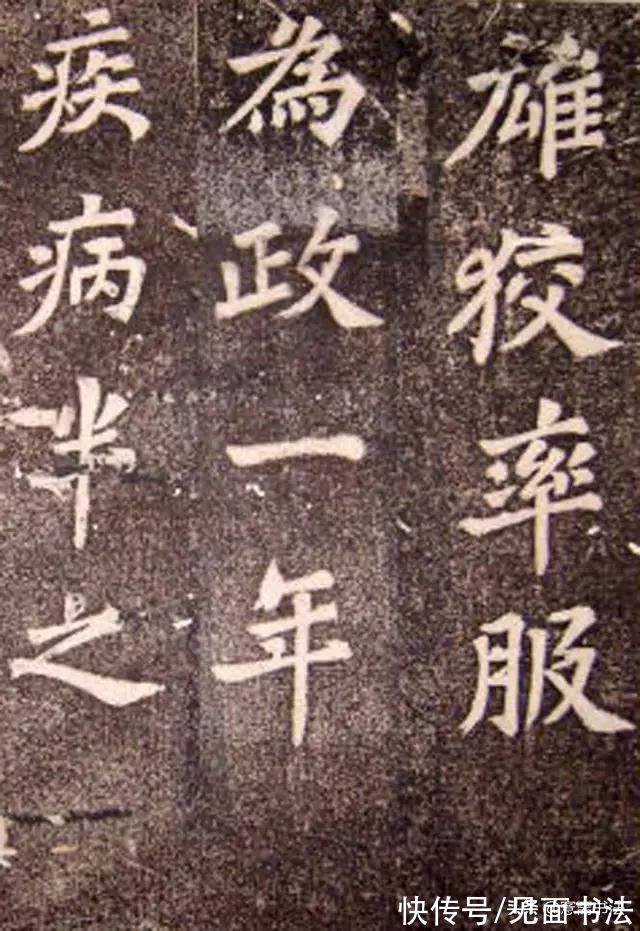 司马温公神道碑@「愙斋书法」苏轼楷书作品《司马温公神道碑》，也许是最好的