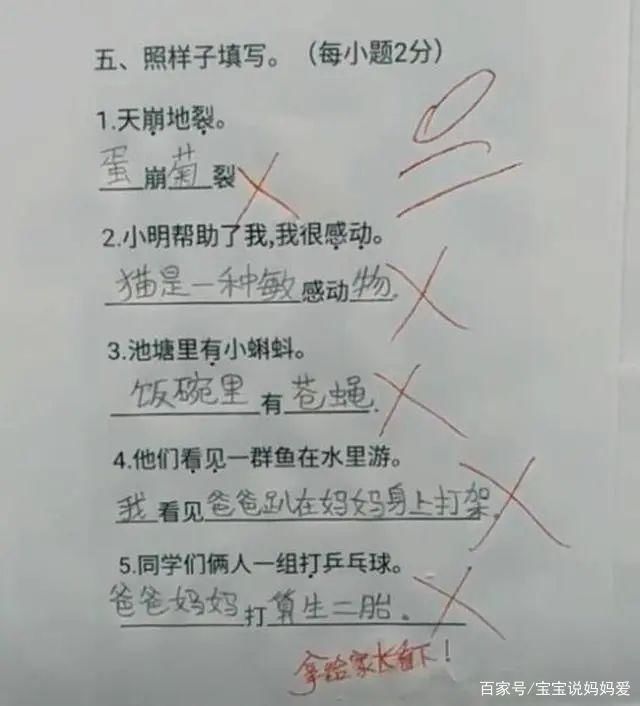 学生时代|孩子的爆红“0分试卷”，答案如此脑回路，老师快哭晕了