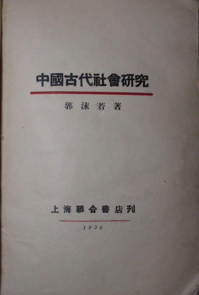  中国|中国文明起源研究要览?中国古代社会研究