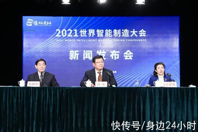 2021世界智能制造大会|12月8日至10日!2021世界智能制造大会相约南京