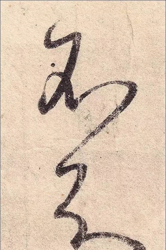 丧乱帖$祖坟被毁,王羲之无奈写下此帖,现为无价之宝,却被日本皇室收藏!