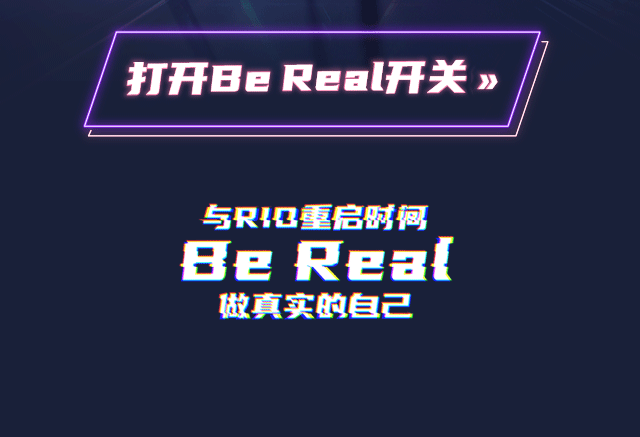rio|潮流圈的10大Unreal行为，你占了几条？