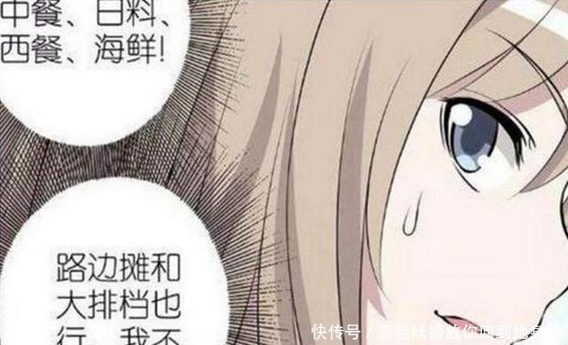 漫画|搞笑漫画胖妞为了有人约，励志减肥成高瘦美女！