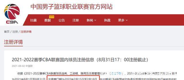 cb仅4天时间!29位自由球员,CBA窗口期敲定,徐长锁能捡到大鱼吗?