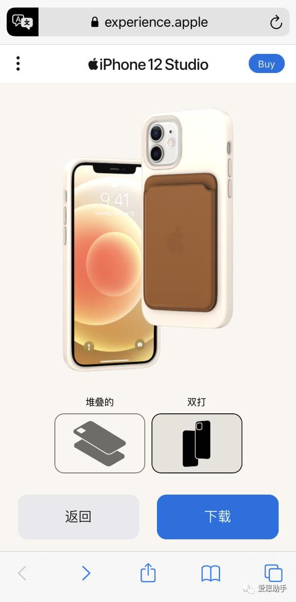 必备|选购 iPhone 12 必备：通过官网查看手机与保护壳等配件的组合效果