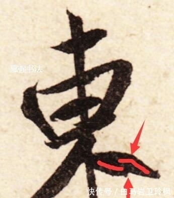 碑帖#如何快速进阶到专业书法水平？如何学习书法更有效？看完受益匪浅