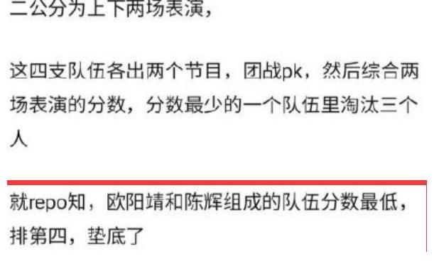 张云龙|《哥哥》二公淘汰名单曝光，疑因言承旭拉票超时长，致欧阳靖出局