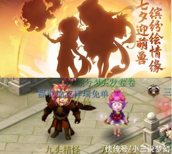 |梦幻西游七夕锦衣竞猜就是个笑话,万圣公主穿的就是七夕锦衣