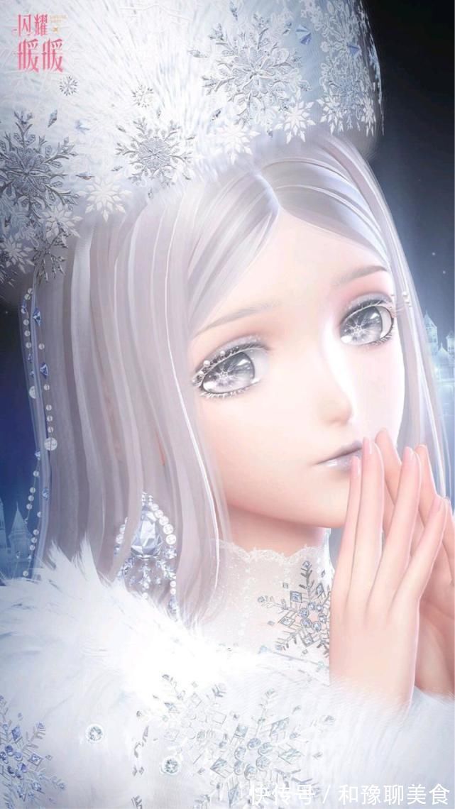 珍珠|闪耀暖暖:白皇后难逃真香定律,闭眼凝结冰霜,不愧雪国女神