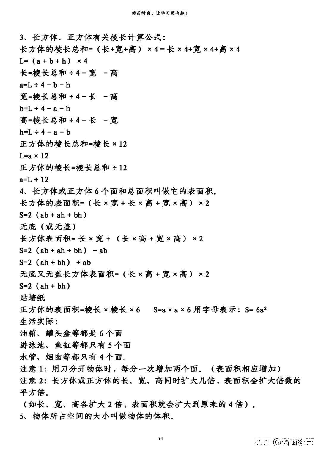 孩子读五年级，数学总是考70多分，如何有效提高数学成绩？