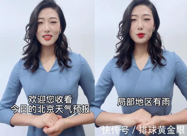 气象预报员|女排冠军化身气象预报员!新赛季去向成谜,明年或携手李盈莹首发