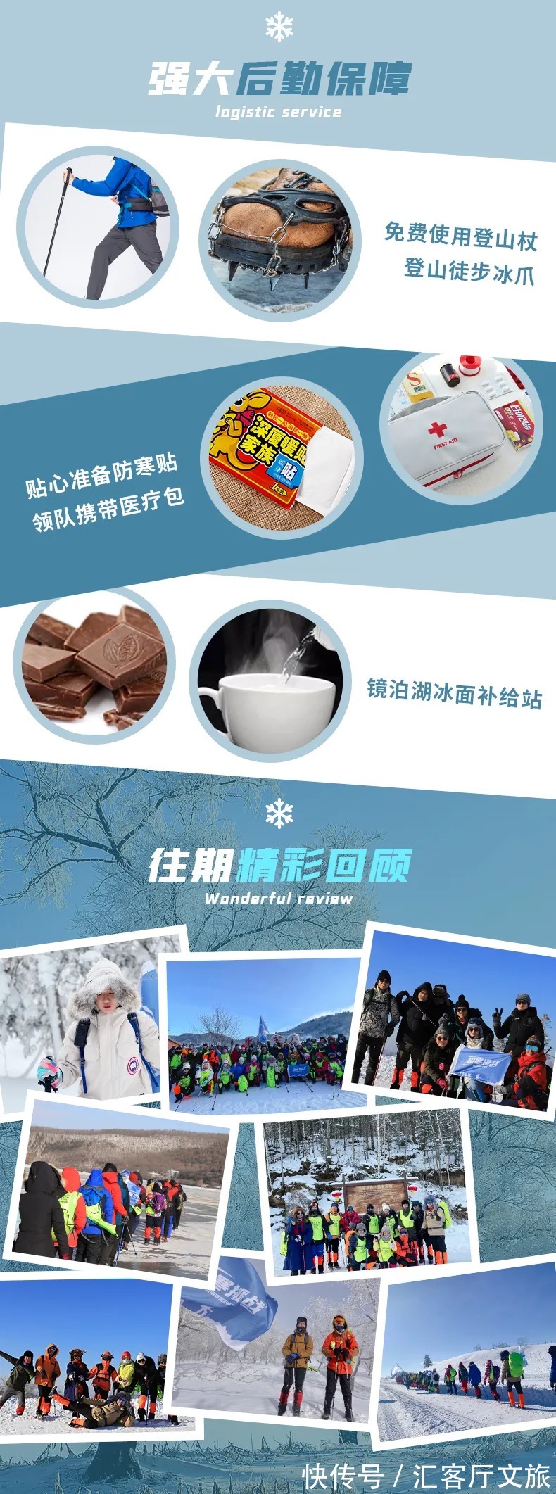 牡丹江市|穿林海，跨雪原，走进梦幻雪山，挑战镜泊湖蓝冰徒步