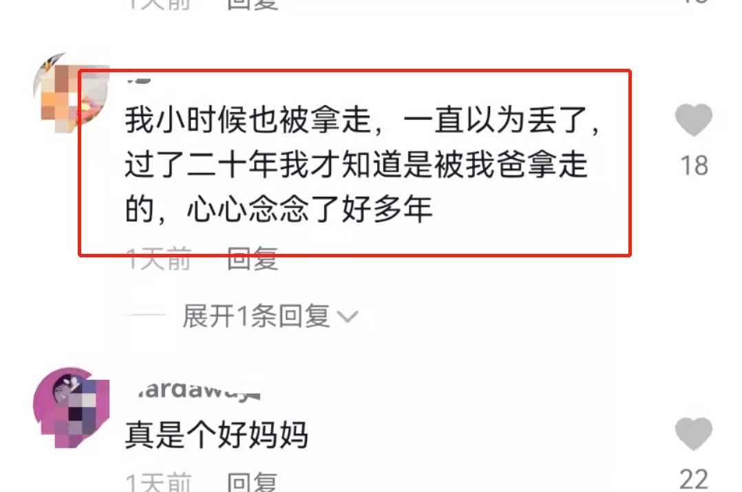 打游戏|孩子专注打游戏,2400元压岁钱被妈妈悄悄顺走,还以为丢掉了