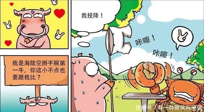 比赛|爆笑校园:扳手腕比赛,么么连胜两局后,看见它立马投降了