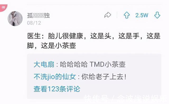 婴儿房|医生“花式”透露胎儿性别火了,一个比一个有文化,网友:笑岔气