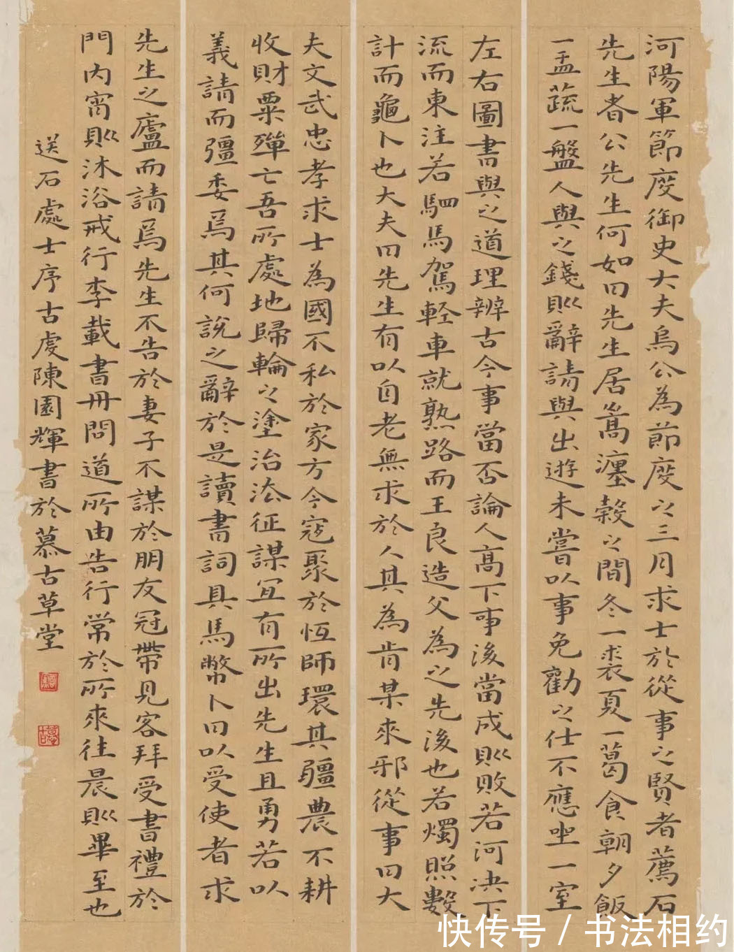 王羲之@他虽然年轻,却是“国展老司机”,小楷钟繇韵,闺秀风,笔笔惊艳