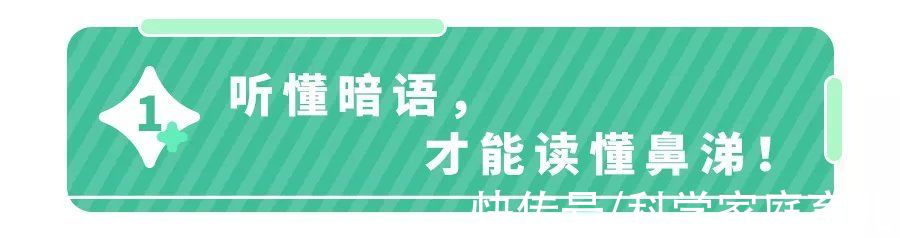 黄绿|爸爸用嘴给女儿吸鼻涕治鼻塞！专家：很感动，但更推荐这2招