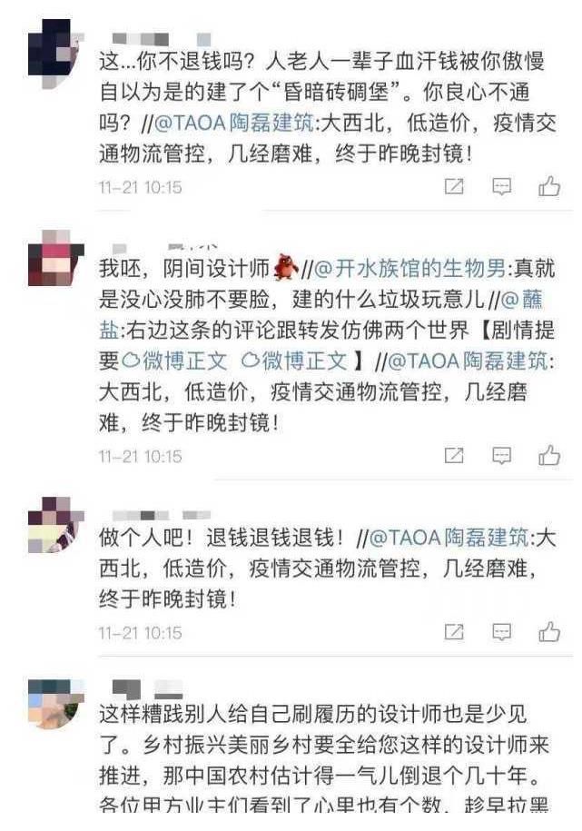 《梦想改造家》翻车了！花光老人积蓄132万，却盖了栋红砖毛坯房