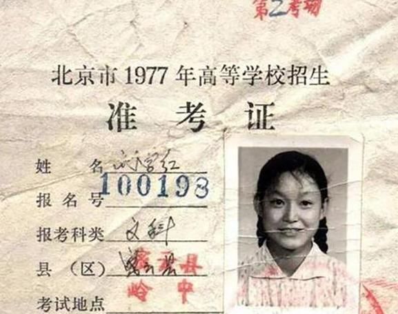 状元|77年高考第一位女状元，语文差1分满分，如今她怎么样了？