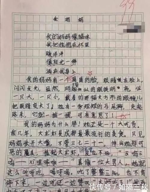 吃货|“我妈是一个大吃货!”小学生奇葩作文火了,老师笑到胃抽筋