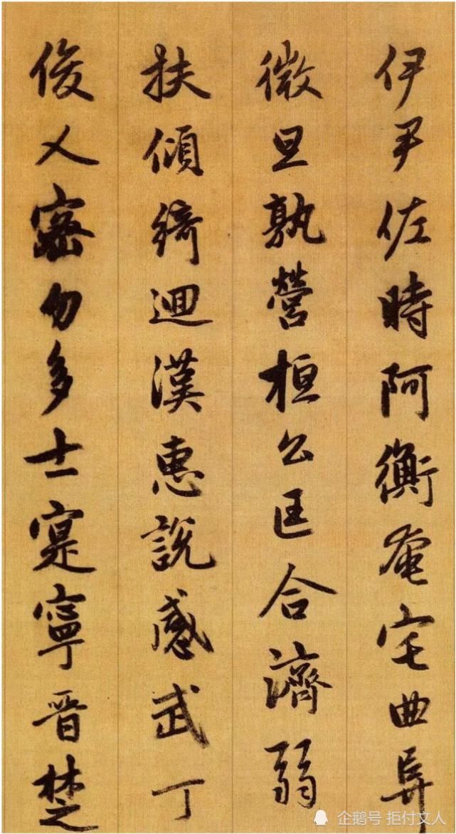赵孟頫|3位皇帝留印！赵孟頫千字文介绍！