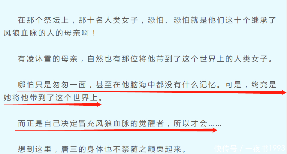 妖精|斗罗大陆：唐三重情重义？复活了阿银，为何不复活妖精大陆的母亲