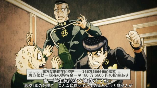 JOJO：仗助是不是很穷？日子比较拮据，还曾想骗露伴的钱