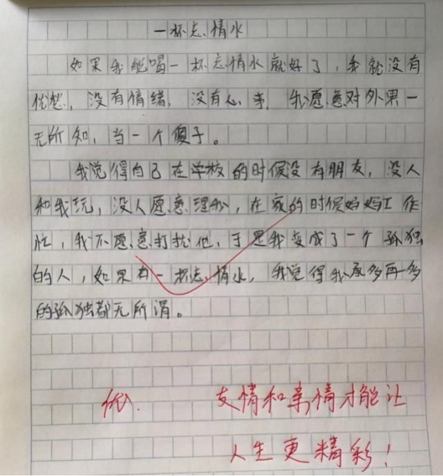 小学生写作文吐槽亲妈，光看描述已有画面感，老师：让家长签字