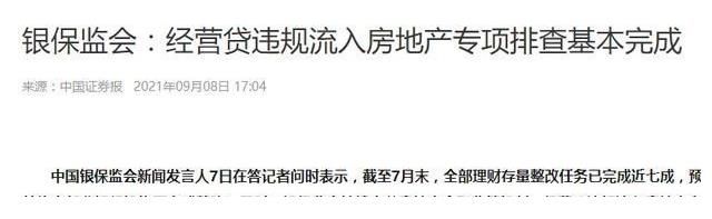 二线城市|这个信号表明楼市可能要回暖了