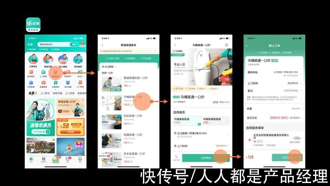 交互设计|如何通过数据推理，发现“超常规”用户问题？