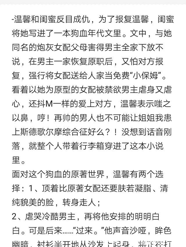 年代文#《凝脂美人在八零》年代文还能这么写，超好看年代文了解一下