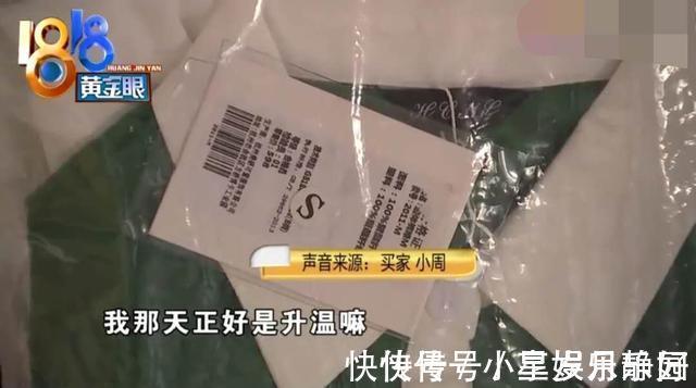 退回|买家退回连体裤称没穿过，却为何出现一片污渍？网友：去验下DNA