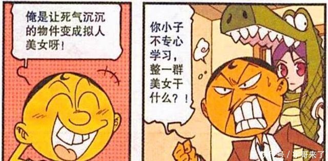 文具|星太奇：为何文具能召唤萌妹现身？拟人变型仪才是罪魁祸首