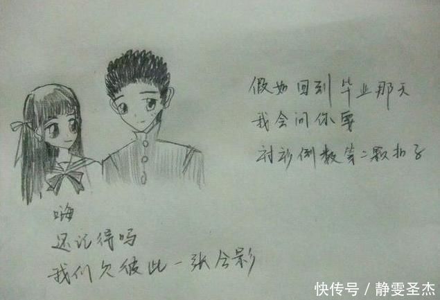 亲子关系|高中学霸给同桌的“情书”,奈何同桌看不懂,老师就该好好读书