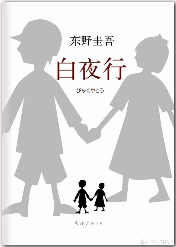 白夜行！双十一值得入手的书单：15本受益匪浅的高分书籍推荐，每一本都是精品！