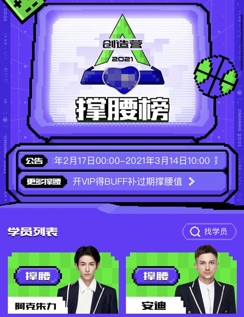 《创4》TOP12新榜单:和马挺进前三,周柯宇第12,第1名无争议