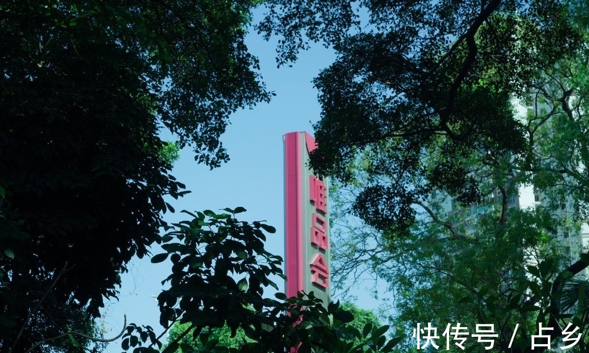 山姆|这就是唯品会大牌便宜的原因!讨论的人很多,知道真相的很少