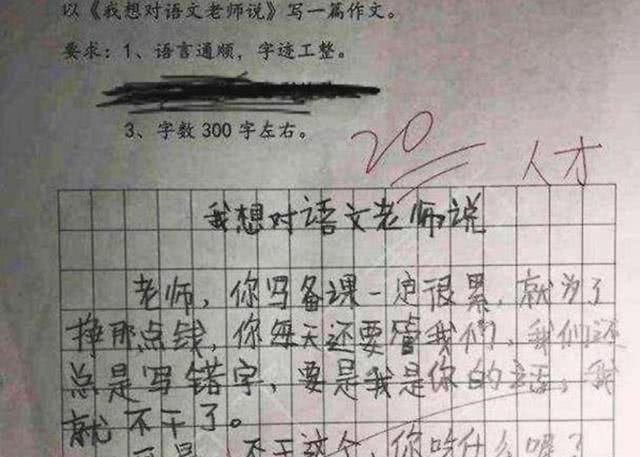 心智|现在小学生心智熟这么早9个字写一篇小说，老师忍着笑给了100分