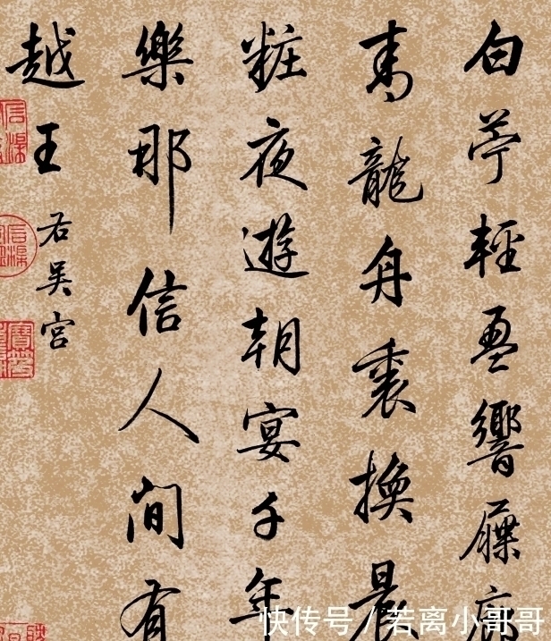 乾隆$他是乾隆皇帝的“秘书”,一手行书精妙入神,盛传200多年