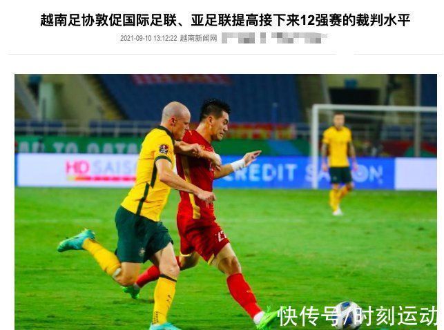 v越南出招了,施压国际足联亚足联,国足决战,李铁武磊须警惕裁判