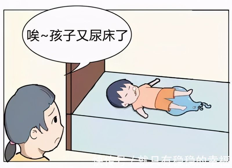 孩子|孩子过了5岁晚上还尿床?别觉得孩子还小了,听听儿科医生怎么说